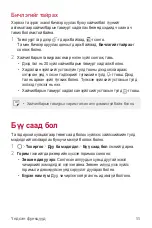 Preview for 432 page of LG LM-X210NMW User Manual