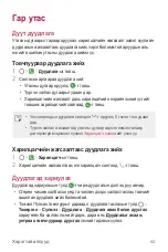 Preview for 437 page of LG LM-X210NMW User Manual