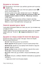 Preview for 438 page of LG LM-X210NMW User Manual