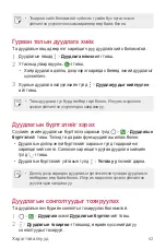 Preview for 439 page of LG LM-X210NMW User Manual