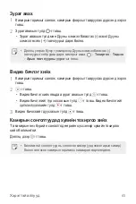 Preview for 442 page of LG LM-X210NMW User Manual