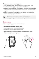 Preview for 445 page of LG LM-X210NMW User Manual