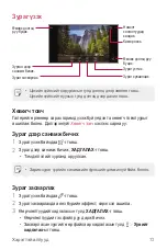 Preview for 449 page of LG LM-X210NMW User Manual