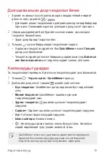 Preview for 455 page of LG LM-X210NMW User Manual