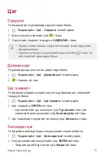 Preview for 456 page of LG LM-X210NMW User Manual