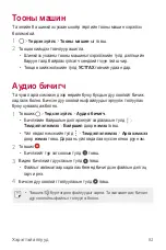 Preview for 459 page of LG LM-X210NMW User Manual