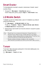 Preview for 461 page of LG LM-X210NMW User Manual