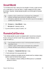 Preview for 462 page of LG LM-X210NMW User Manual