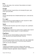 Preview for 464 page of LG LM-X210NMW User Manual