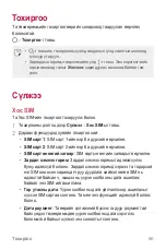 Preview for 467 page of LG LM-X210NMW User Manual