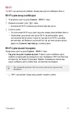 Preview for 468 page of LG LM-X210NMW User Manual