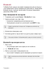 Preview for 470 page of LG LM-X210NMW User Manual