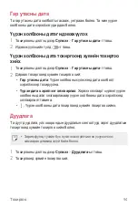 Preview for 471 page of LG LM-X210NMW User Manual