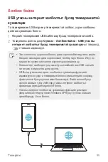 Preview for 472 page of LG LM-X210NMW User Manual