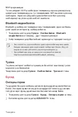 Preview for 474 page of LG LM-X210NMW User Manual