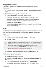 Preview for 475 page of LG LM-X210NMW User Manual