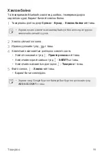 Preview for 476 page of LG LM-X210NMW User Manual