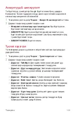 Preview for 480 page of LG LM-X210NMW User Manual