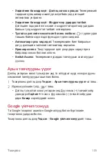 Preview for 482 page of LG LM-X210NMW User Manual