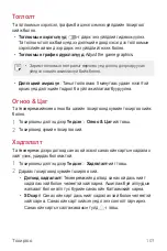 Preview for 484 page of LG LM-X210NMW User Manual