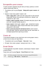 Preview for 485 page of LG LM-X210NMW User Manual