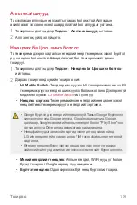 Preview for 486 page of LG LM-X210NMW User Manual