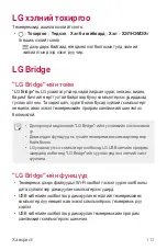 Preview for 489 page of LG LM-X210NMW User Manual