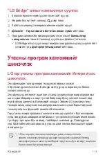 Preview for 490 page of LG LM-X210NMW User Manual