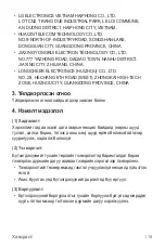 Preview for 495 page of LG LM-X210NMW User Manual