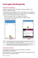 Preview for 146 page of LG LM-X410EOW User Manual