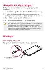 Preview for 164 page of LG LM-X410EOW User Manual