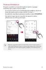 Preview for 173 page of LG LM-X410EOW User Manual