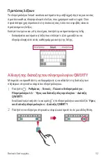 Preview for 185 page of LG LM-X410EOW User Manual