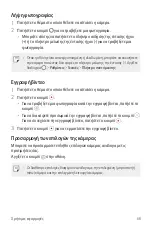 Preview for 201 page of LG LM-X410EOW User Manual