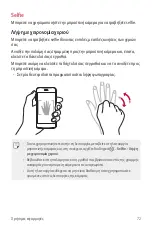 Preview for 205 page of LG LM-X410EOW User Manual