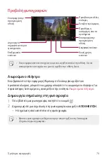 Preview for 209 page of LG LM-X410EOW User Manual