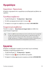 Preview for 219 page of LG LM-X410EOW User Manual