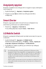 Preview for 223 page of LG LM-X410EOW User Manual