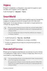 Preview for 224 page of LG LM-X410EOW User Manual