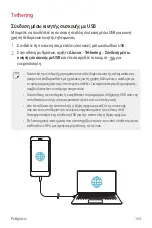 Preview for 237 page of LG LM-X410EOW User Manual