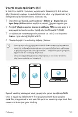 Preview for 238 page of LG LM-X410EOW User Manual