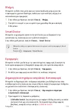 Preview for 252 page of LG LM-X410EOW User Manual