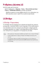 Preview for 256 page of LG LM-X410EOW User Manual