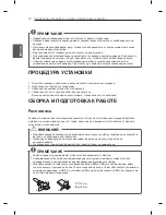 Предварительный просмотр 18 страницы LG LM66 series LM67 series Owner'S Manual