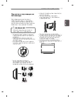 Предварительный просмотр 23 страницы LG LM66 series LM67 series Owner'S Manual