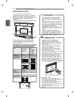 Предварительный просмотр 26 страницы LG LM66 series LM67 series Owner'S Manual