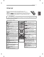 Предварительный просмотр 27 страницы LG LM66 series LM67 series Owner'S Manual