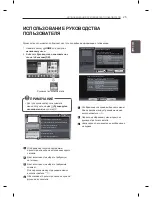 Предварительный просмотр 31 страницы LG LM66 series LM67 series Owner'S Manual