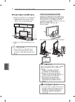 Предварительный просмотр 230 страницы LG LM67 Series Owner'S Manual