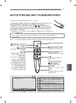 Предварительный просмотр 235 страницы LG LM67 Series Owner'S Manual